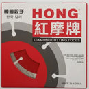 紅摩雲石介碟 HONG 紅摩牌包裝盒