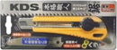 日本KDS 闊身刀鋸 T-14