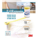 3M 多功能靜電遮蔽膠膜（多尺寸）