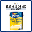 多樂士 Dulux 抗鹼底漆（水劑）（1公升／5公升／18公升）