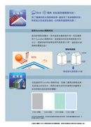 多樂士 Dulux「倍剋漏」屋頂防水漆（3.6／18KG・多色）