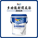 Dulux 多樂士 多功能封閉底漆 白色 1加侖