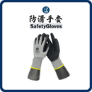 香港 奇快 KEEPMOVING 防滑手套
