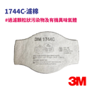3M 1744C 濾棉