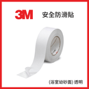 3M SAFETY-WALK SW220 透明防滑貼