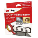 3M VHB 4910 透明雙面膠帶