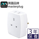 Masterplug – 2位USB 2.1A及1位X13A 英式插蘇 AUSBW2