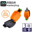 Masterplug IPS IP54 防塵防水擴展拖板 1位13A（橙灰）