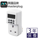 Masterplug TES7 7天電子定時器