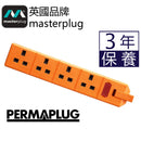 Masterplug Permaplug ELS134 擴展插座 4位13A（需自行接線）