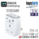 Masterplug SRGAUSBPW2 白色