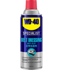 WD-40 專業汽車保養系列 皮帶潤滑劑 360毫升