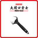 RUBICON 大開口昔士 RBV-010