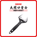 RUBICON 大開口昔士 RBV-006T
