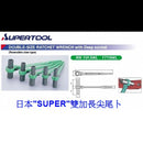 日本 SUPER 雙加長尖尾卜 詳圖