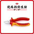 德國 KNIPEX 絕緣柄斜咀鉗 7006