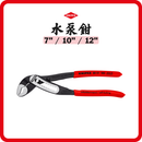 德國 KNIPEX 水泵鉗 8801