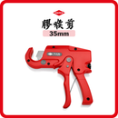 德國 KNIPEX 35mm 膠喉剪 9410185