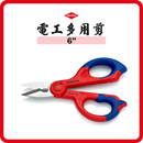 德國 KNIPEX 6″ 電工多用剪 9505155SB
