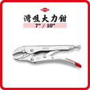 德國 KNIPEX 灣咀大力鉗