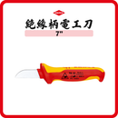 KNIPEX 絕緣柄電工刀
