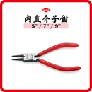 德國 KNIPEX 內直介子鉗 4411