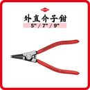 德國 KNIPEX 外直介子鉗 4611