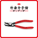 德國 KNIPEX 外曲介子鉗 4621