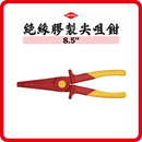 德國 KNIPEX 8.5″ 絕緣膠製尖咀鉗 986202
