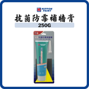立邦 Nippon Paint 抗菌防霉補牆膏 250g