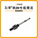 HOTECHE SDS四坑柄大呤梳鑽芯 602004