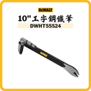 DEWALT DWHT55524 鐵筆