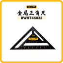 DEWALT 12吋 特厚金屬三角尺 DWHT46032