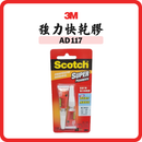 3M Scotch AD117