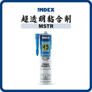 易達飛 Index MS系列 超透明黏合劑 290ml MSTR