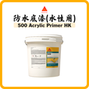 Sika 西卡 防水底漆（水性）500 Acrylic Primer HK（4／