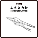 C.H. HANSON 尖咀大力鉗
