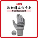 RS PRO 灰色防切割手套