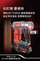 大有 DEVON 6603-Li-20 20V 無刷鋰電直釘槍