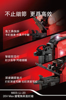 大有 DEVON 6603-Li-20 20V 無刷鋰電直釘槍