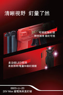 大有 DEVON 6603-Li-20 20V 無刷鋰電直釘槍