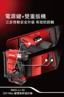 大有 DEVON 6603-Li-20 20V 無刷鋰電直釘槍