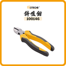 HOTECHE 6″ 斜咀鉗 100146