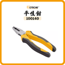 HOTECHE 6″ 平咀鉗 100140