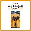 HOTECHE 6吋 4合1介子鉗 101004