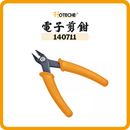 HOTECHE 4.5″ 電子剪鉗 140711
