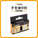 HOTECHE 手釘槍U釘
