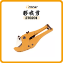 HOTECHE 膠喉剪 42mm 270201