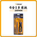 HOTECHE 6合1多用批 250406