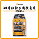 HOTECHE 34件棘輪多用批套裝